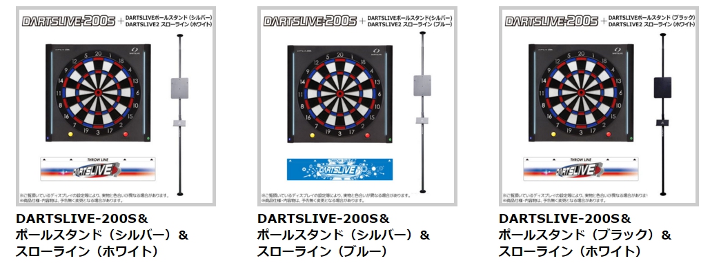 ダーツライブ200sのスタンド