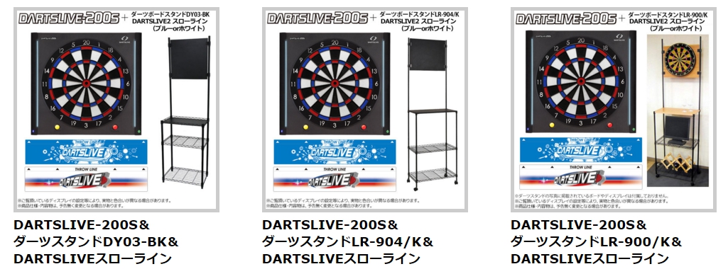 ダーツライブ200sのスタンド