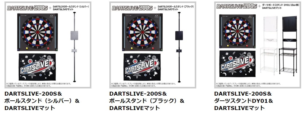 ダーツライブ200sのスタンド