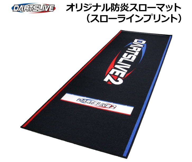 ダーツライブ200sのスタンド